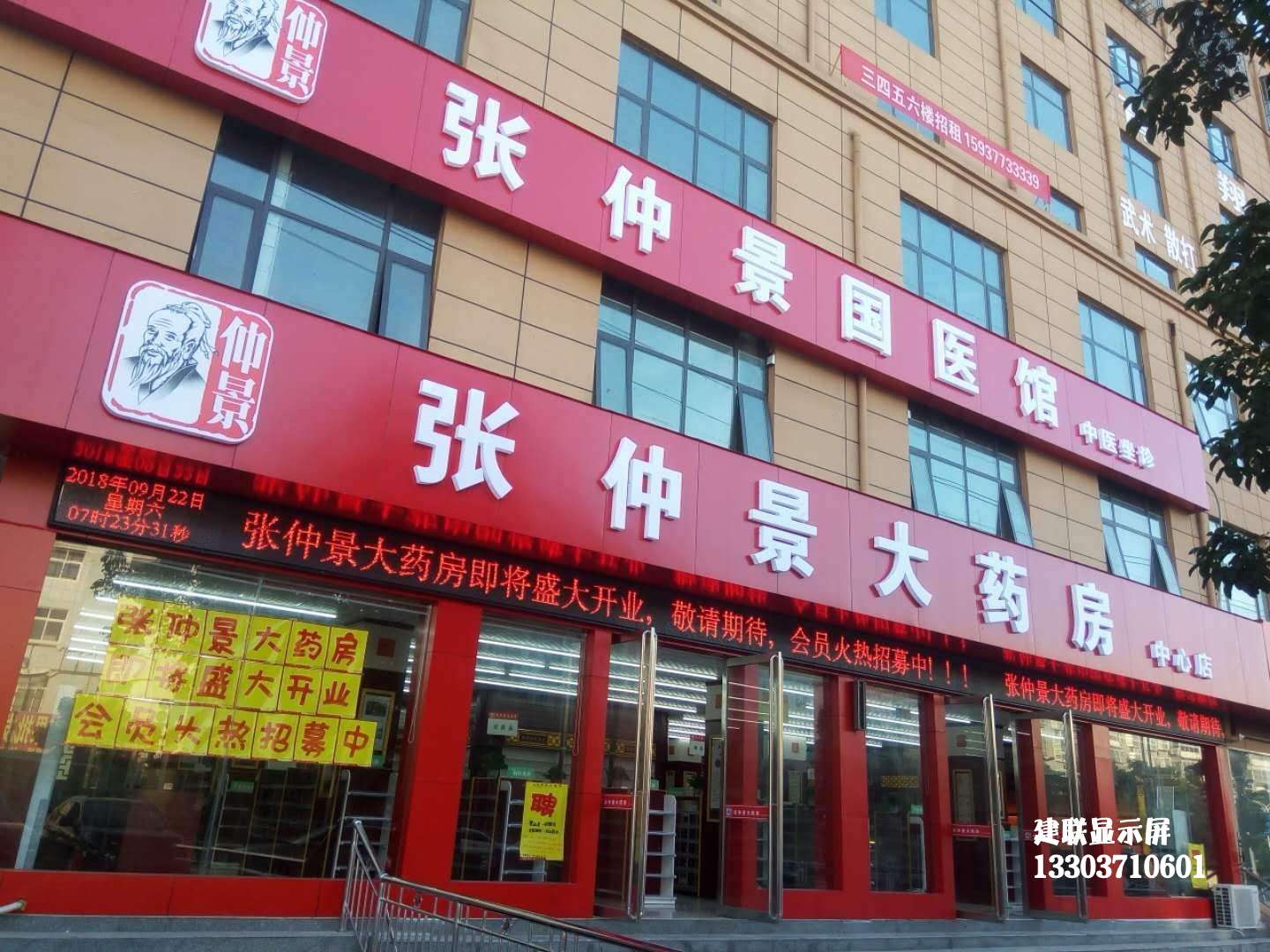 鄭州LED顯示屏 鄭州LED顯示屏