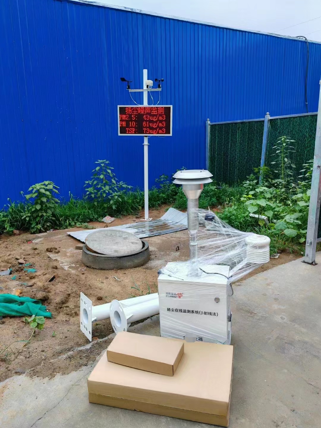 β射線揚塵監(jiān)測廠家 β射線揚塵監(jiān)測廠家